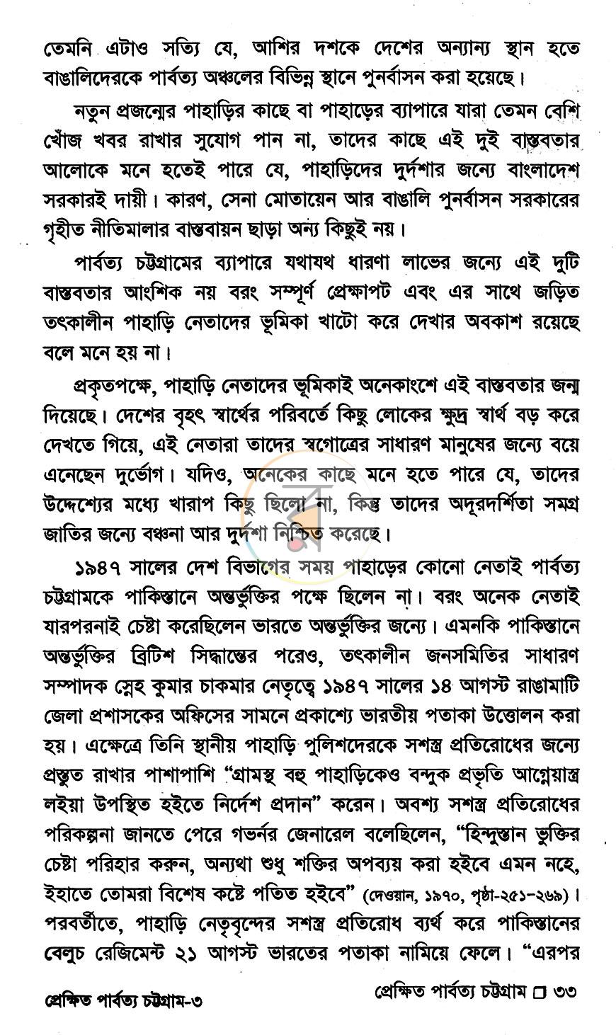 পাতা 11
