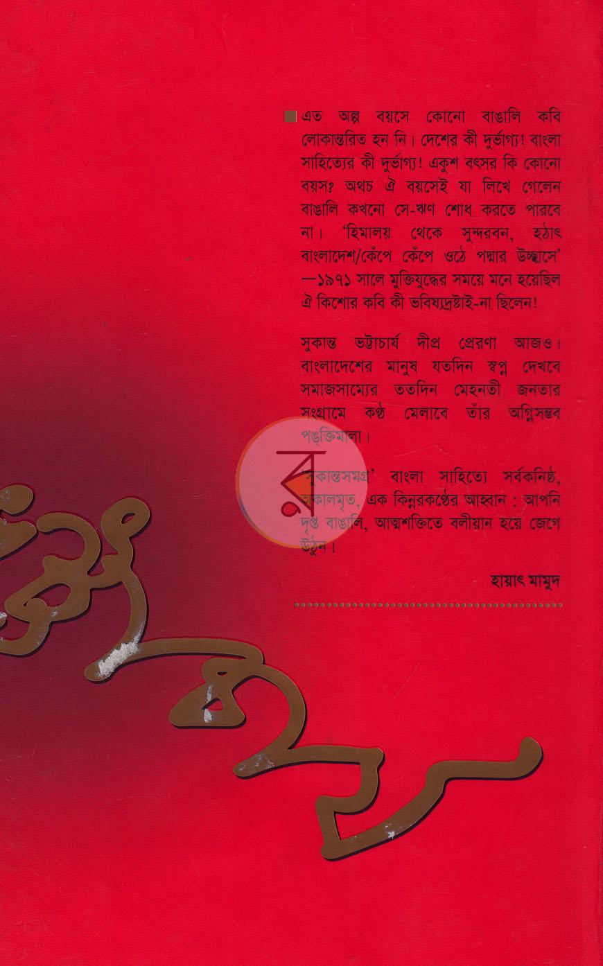 পাতা 14
