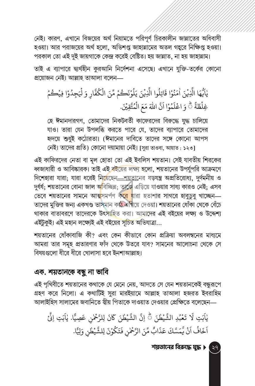 পাতা 11