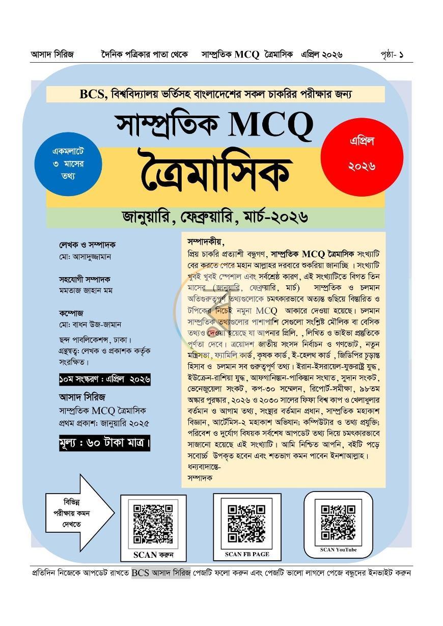 পাতা 1