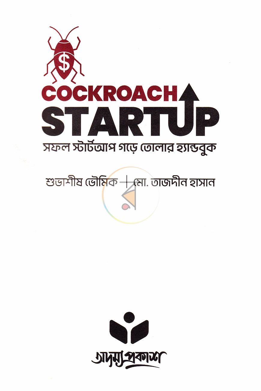 পাতা 2