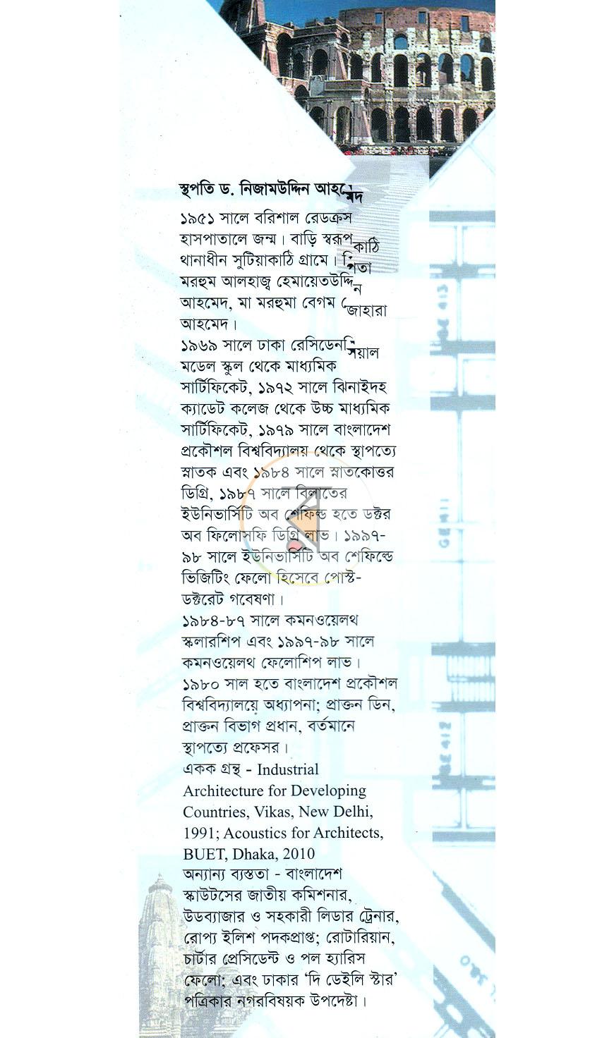 পাতা 16