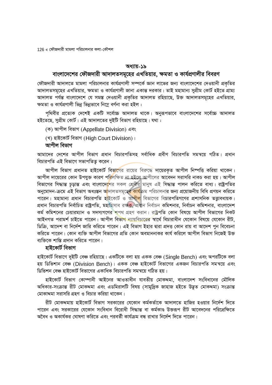 পাতা 126