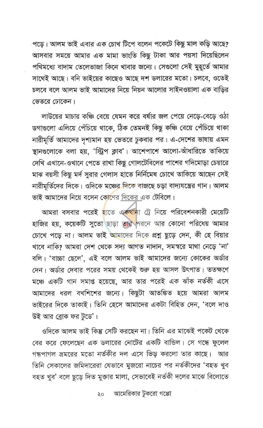 পাতা 10