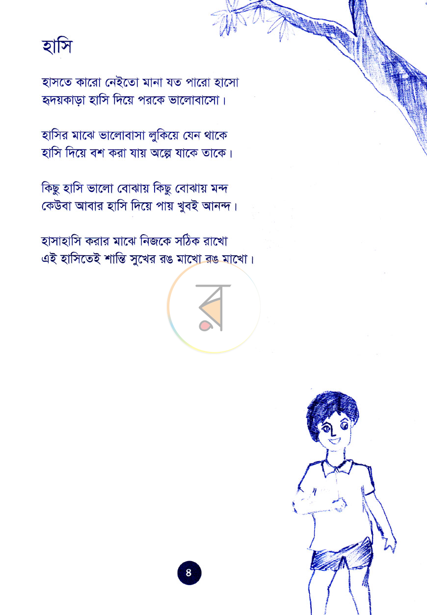 পাতা 3