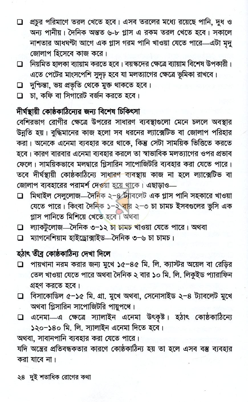 পাতা 14