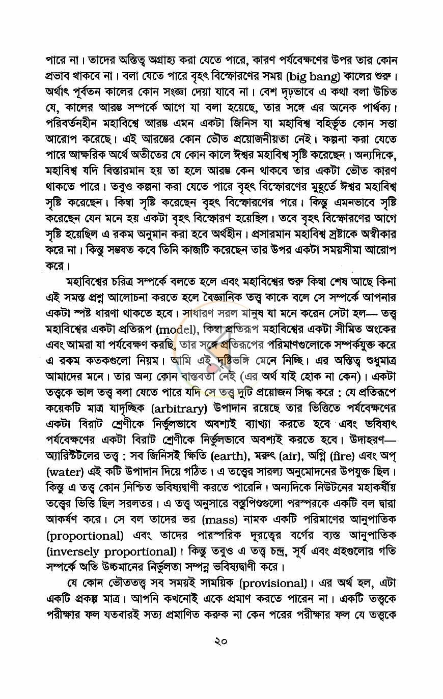 পাতা 12
