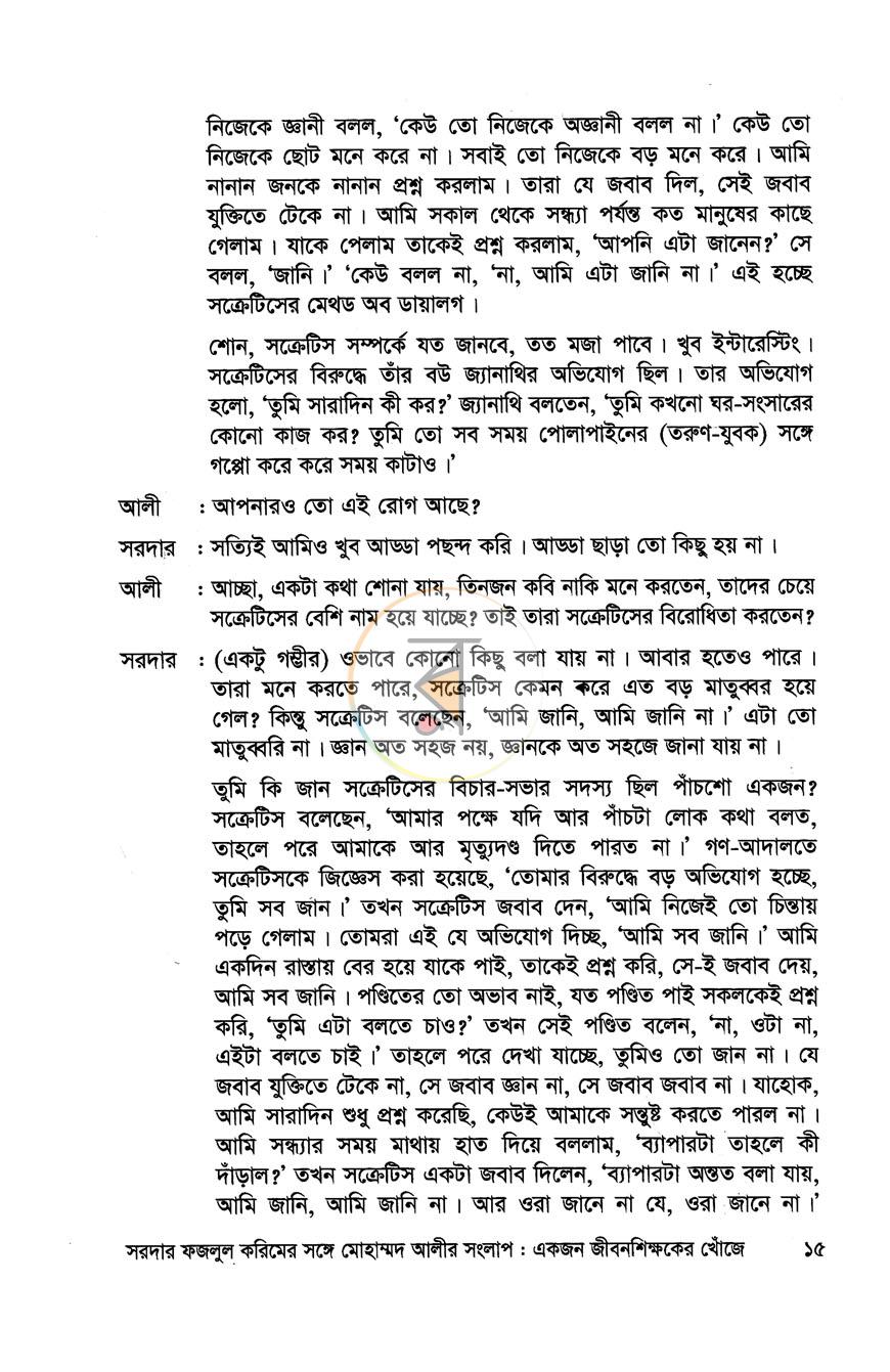 পাতা 10