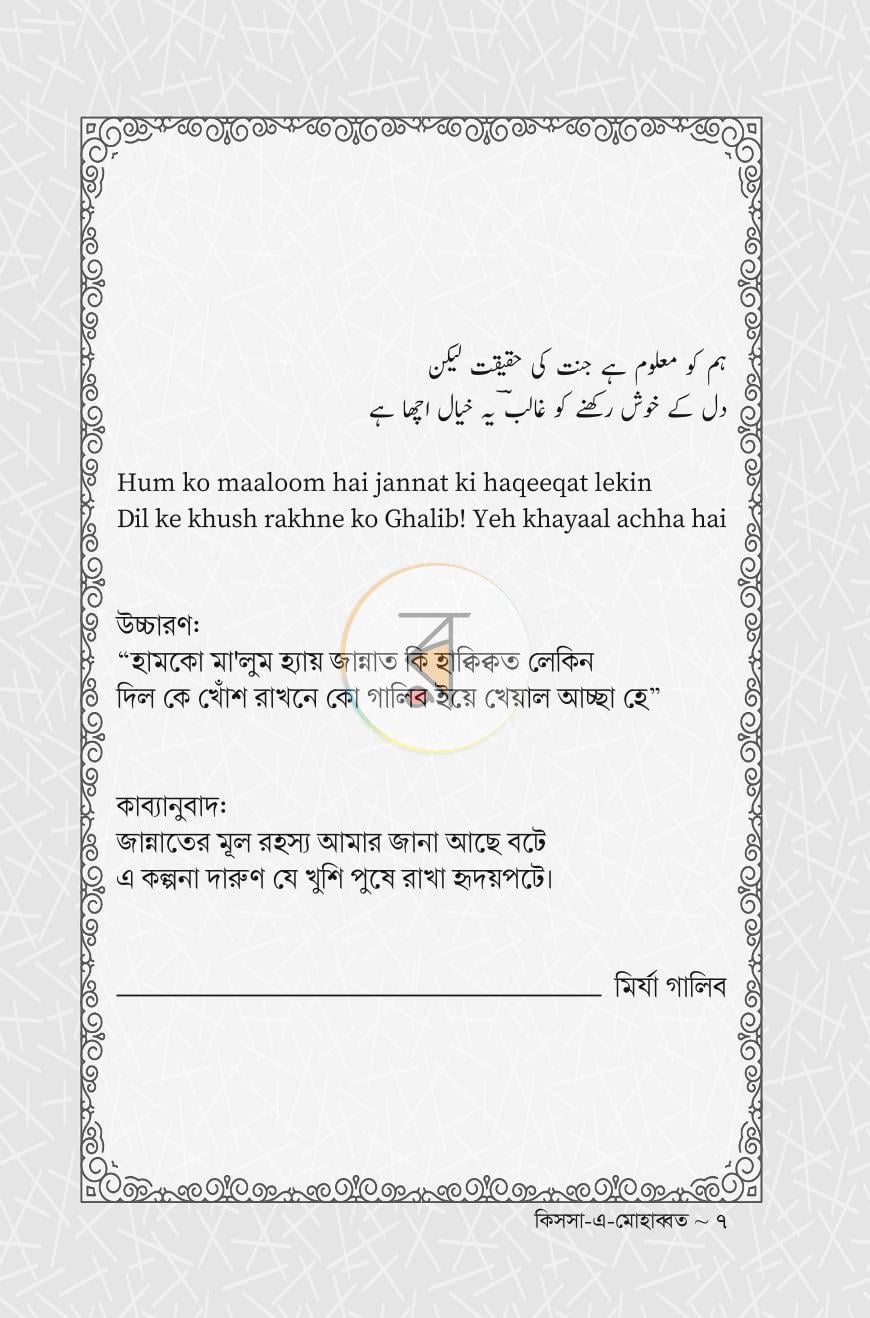 পাতা 5