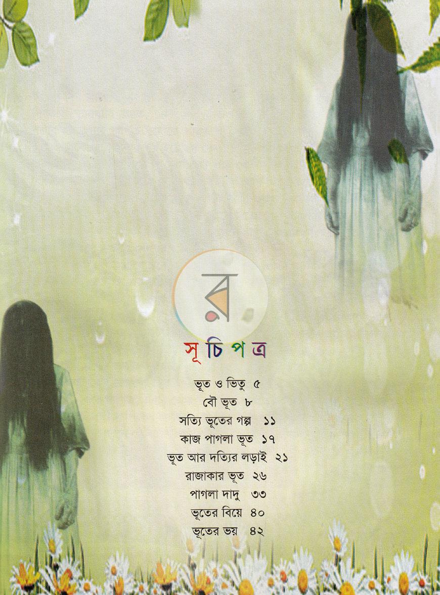 পাতা 2