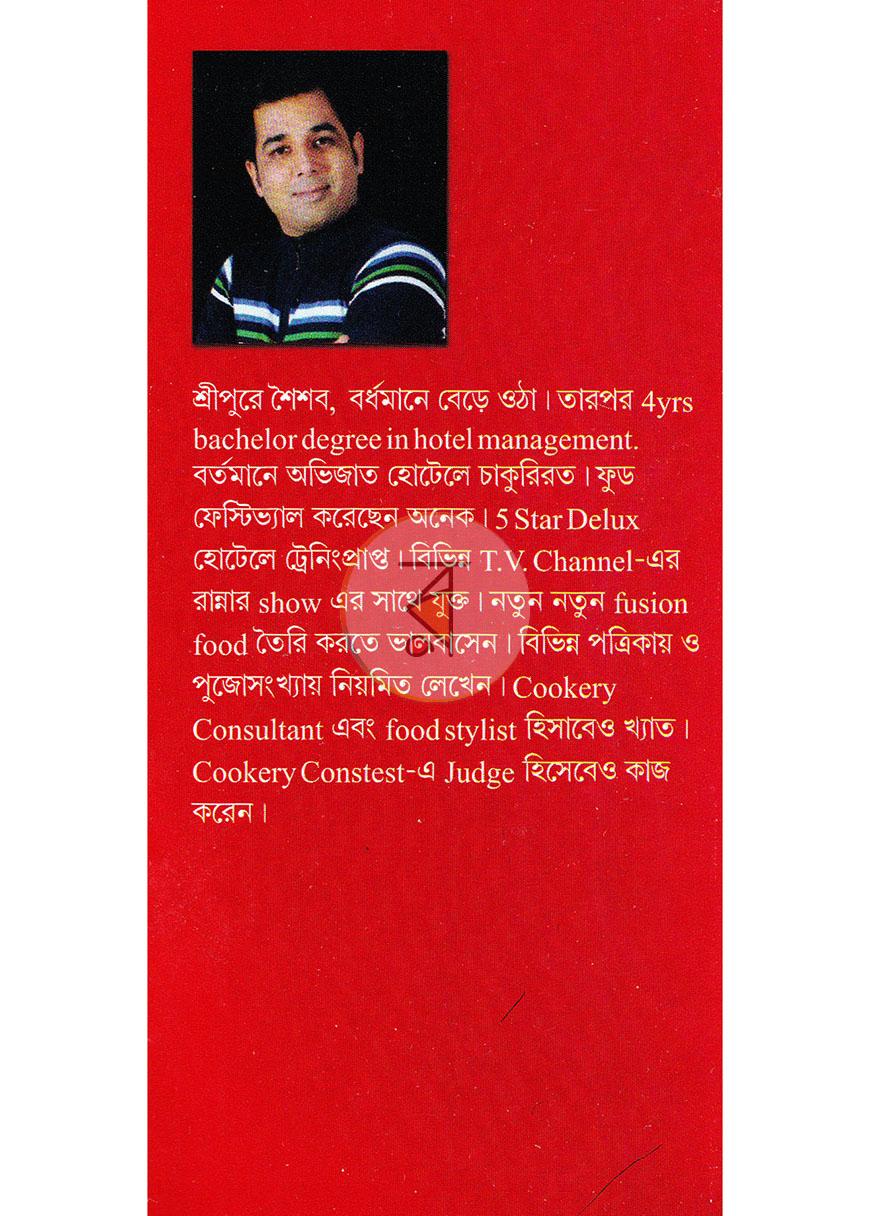 পাতা 17
