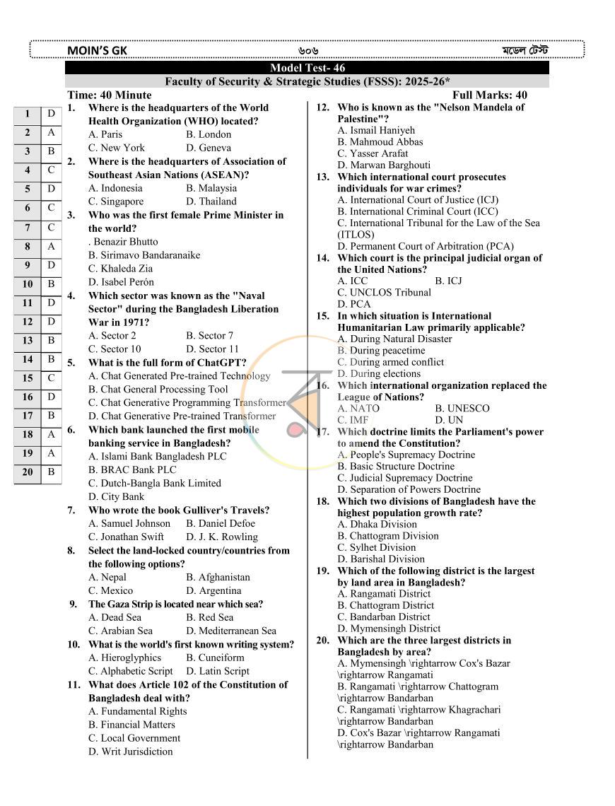 পাতা 43