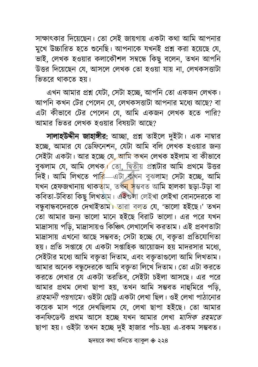 পাতা 19