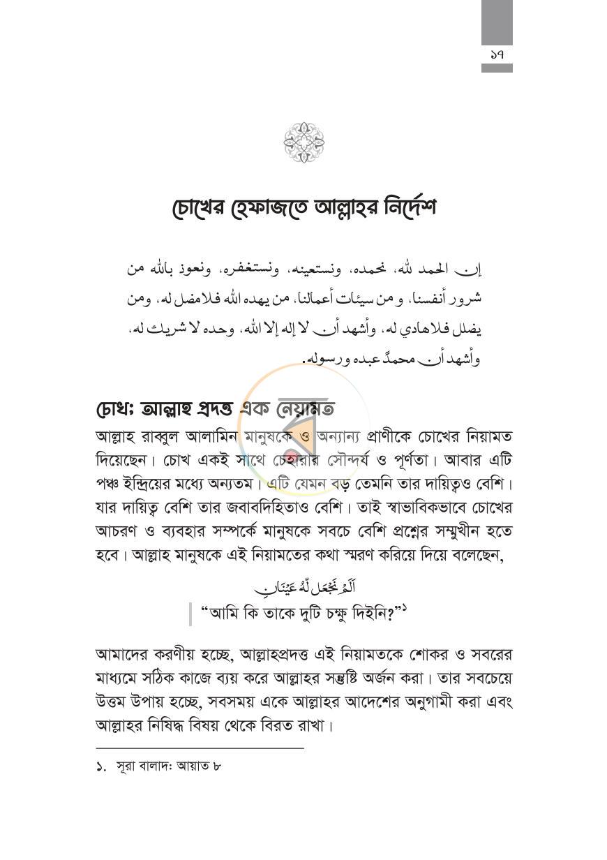 পাতা 16