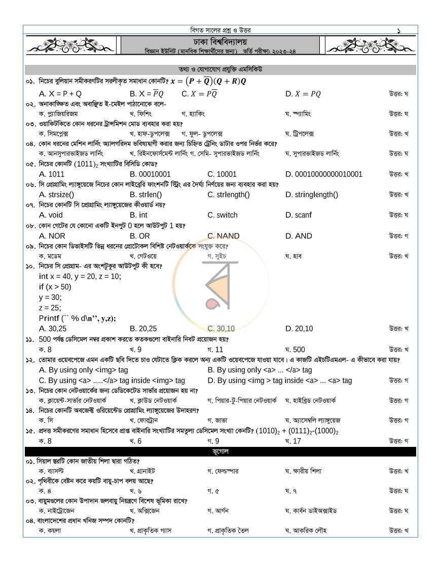 পাতা 5