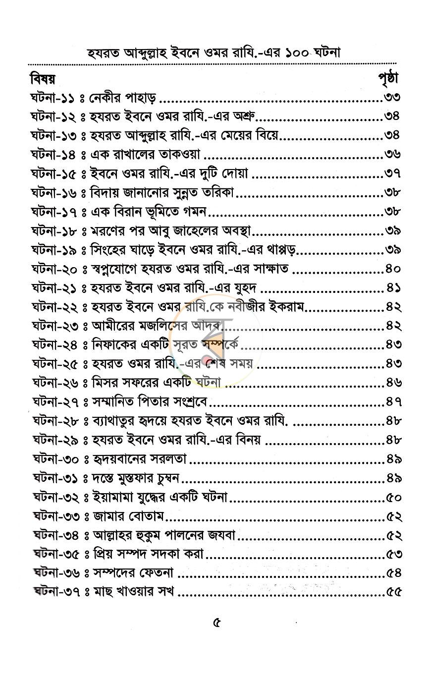 পাতা 3