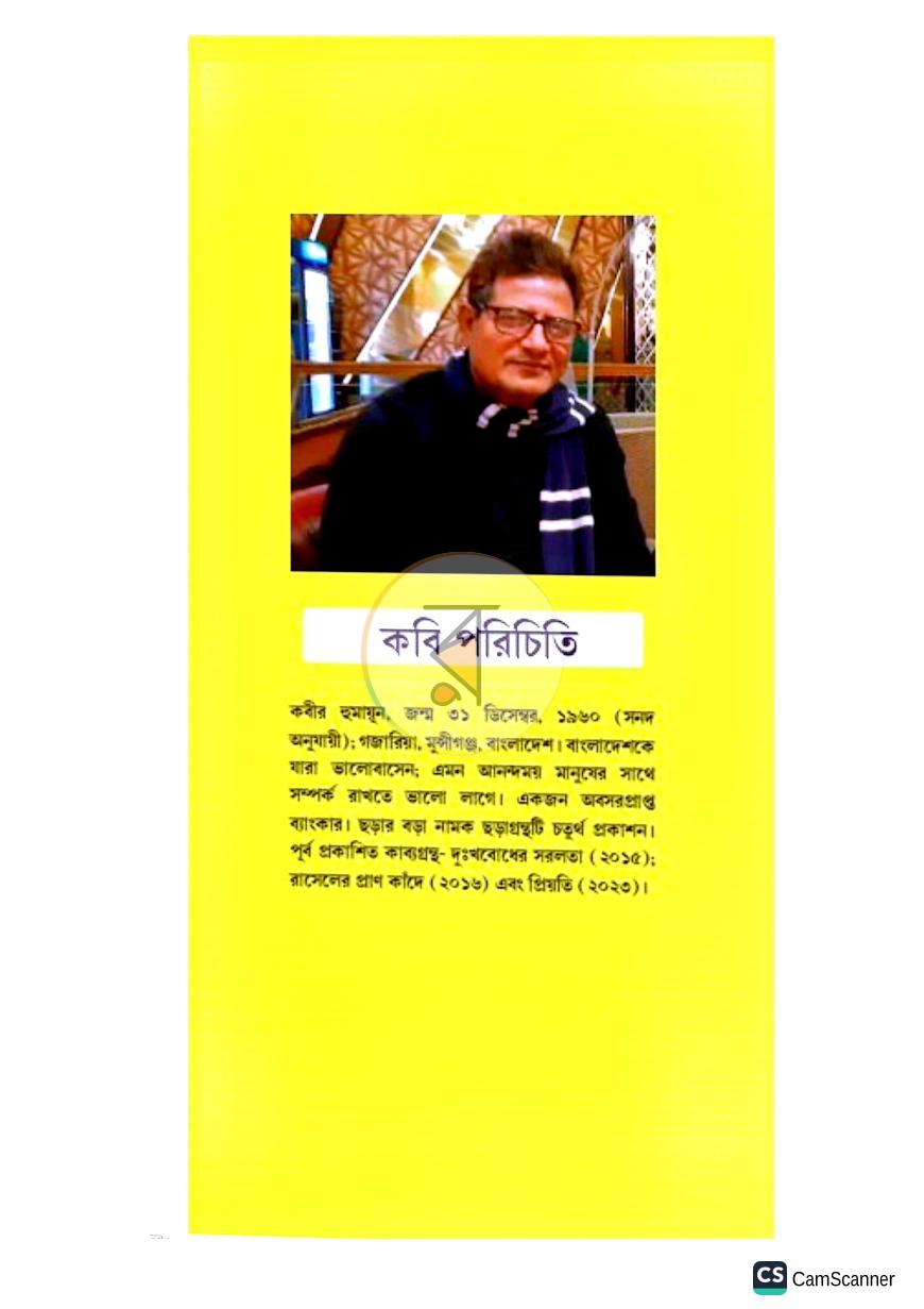 পাতা 8