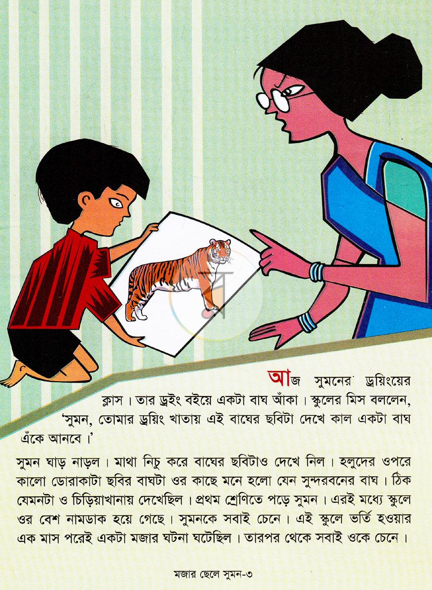 পাতা 2