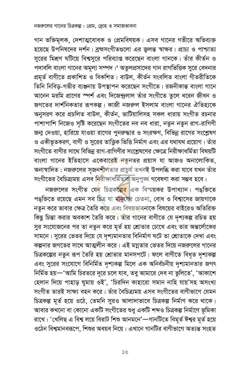 পাতা 13