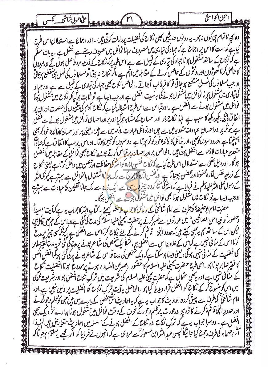 পাতা 14