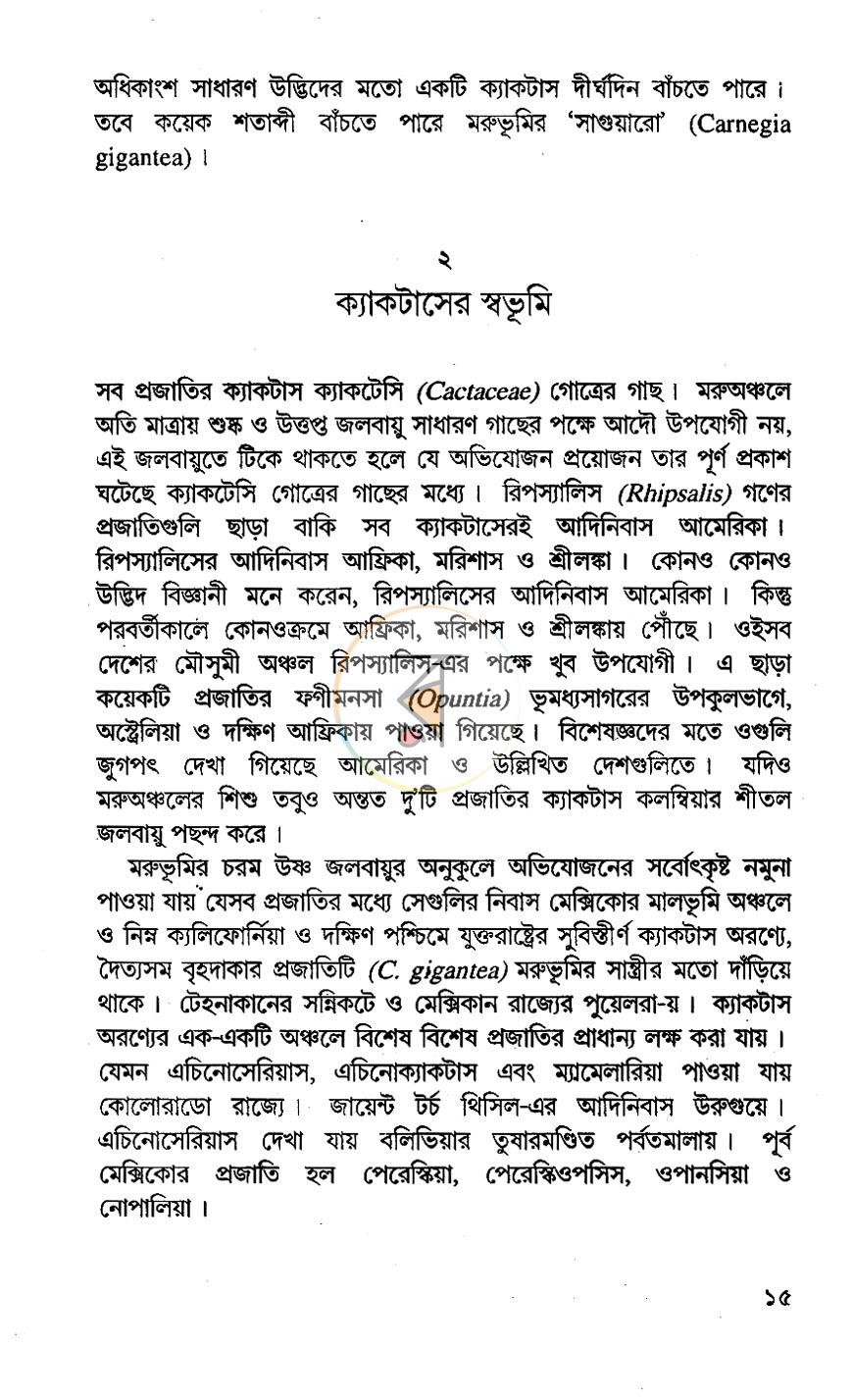 পাতা 10