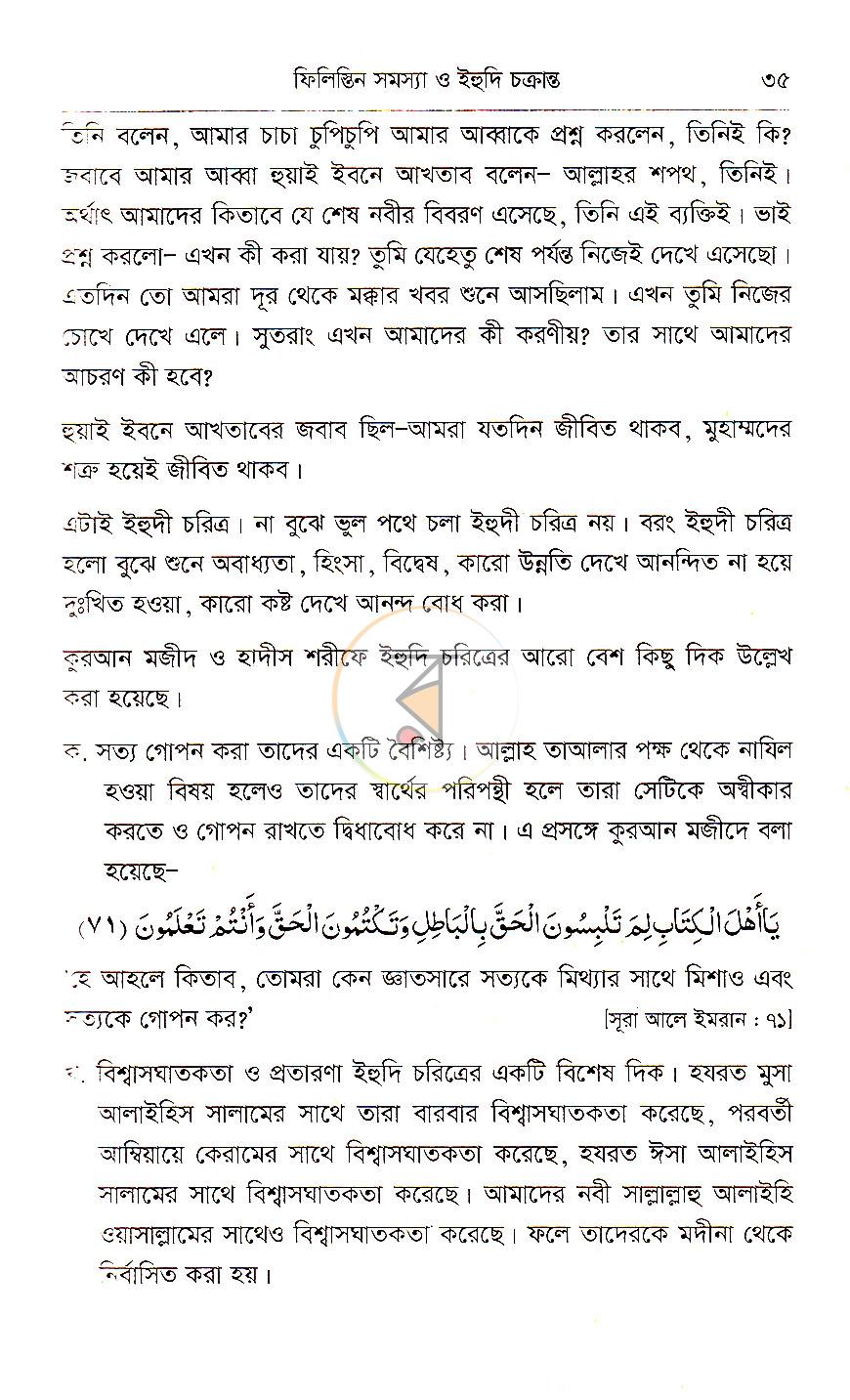 পাতা 20