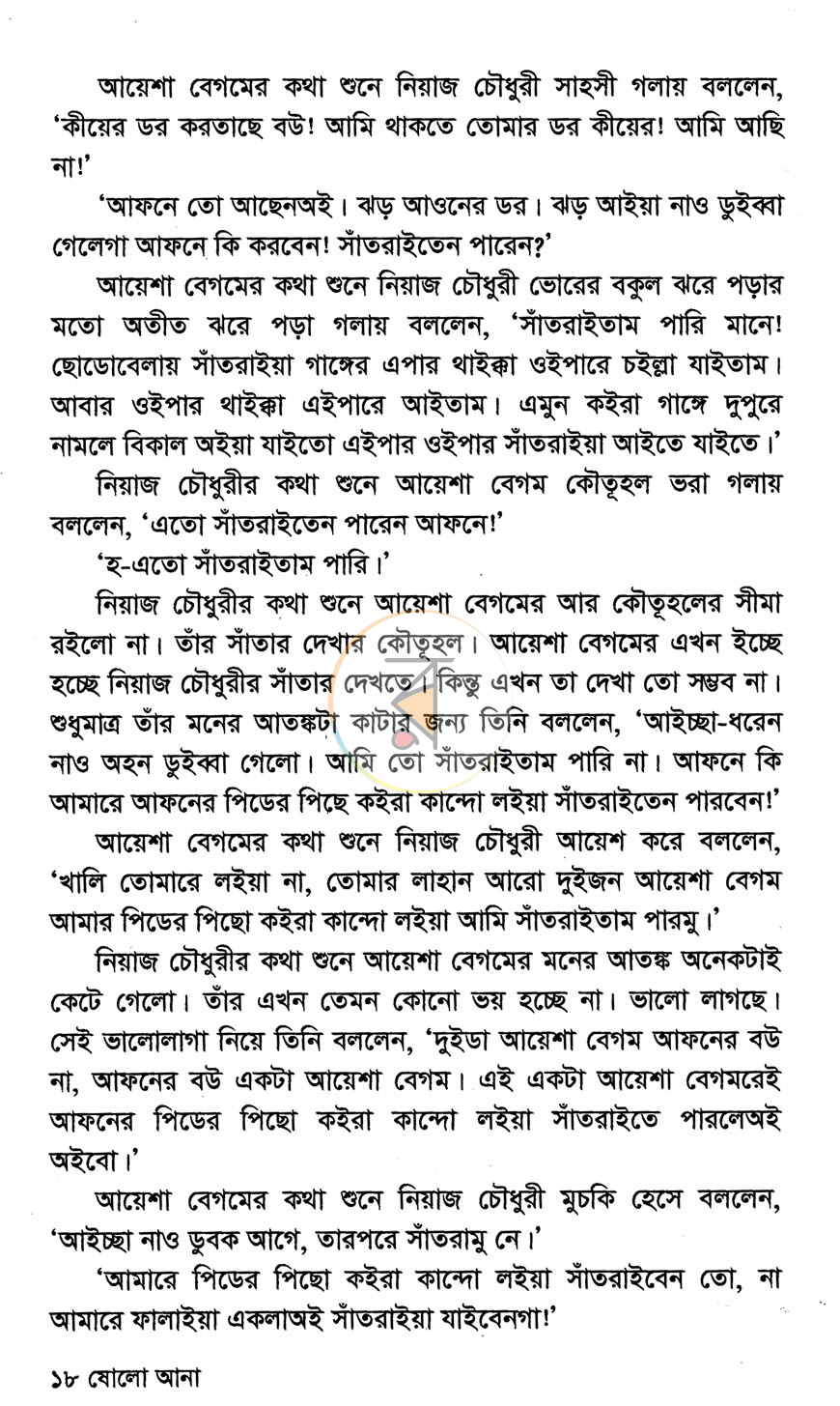 পাতা 11