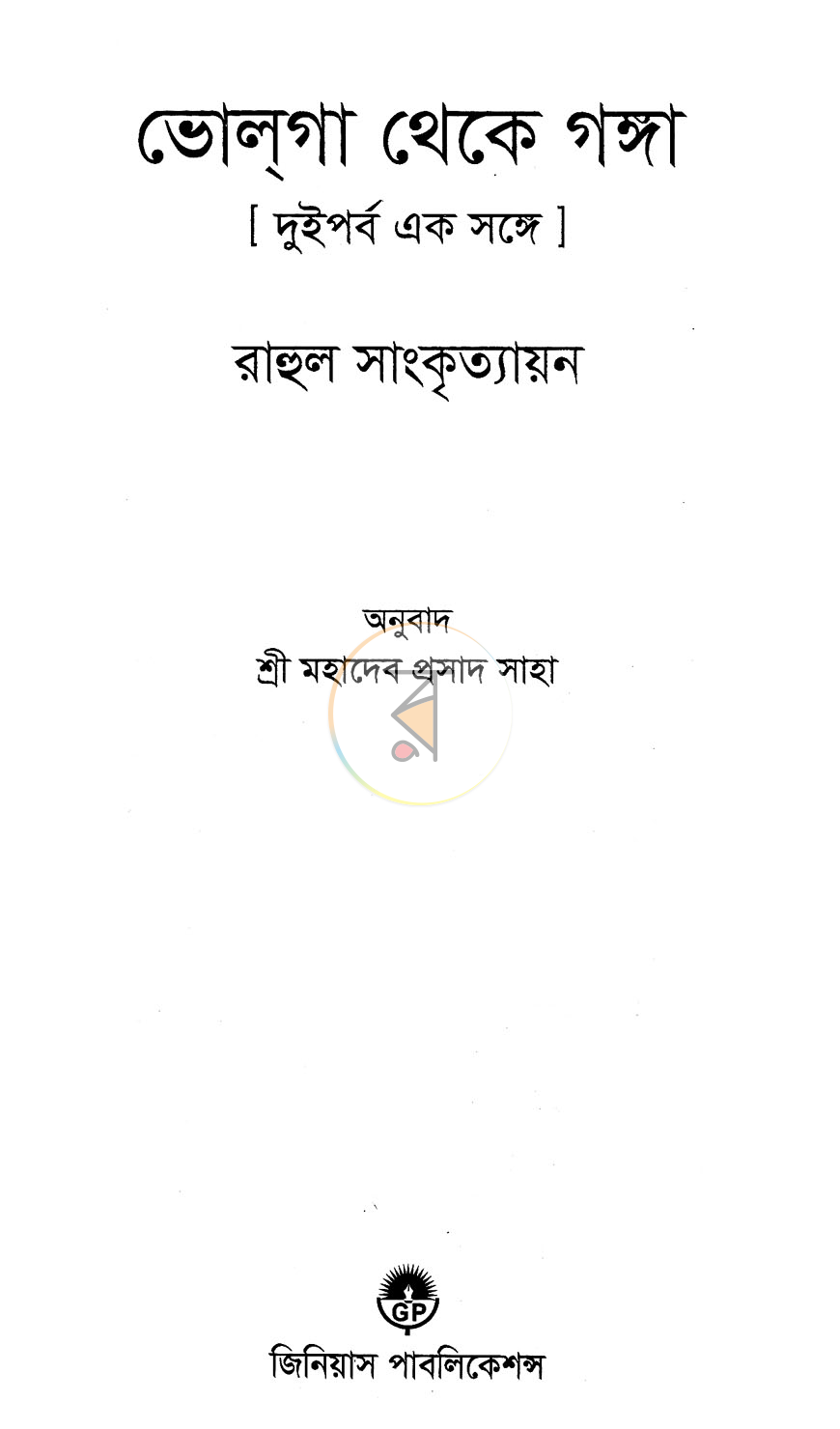পাতা 1