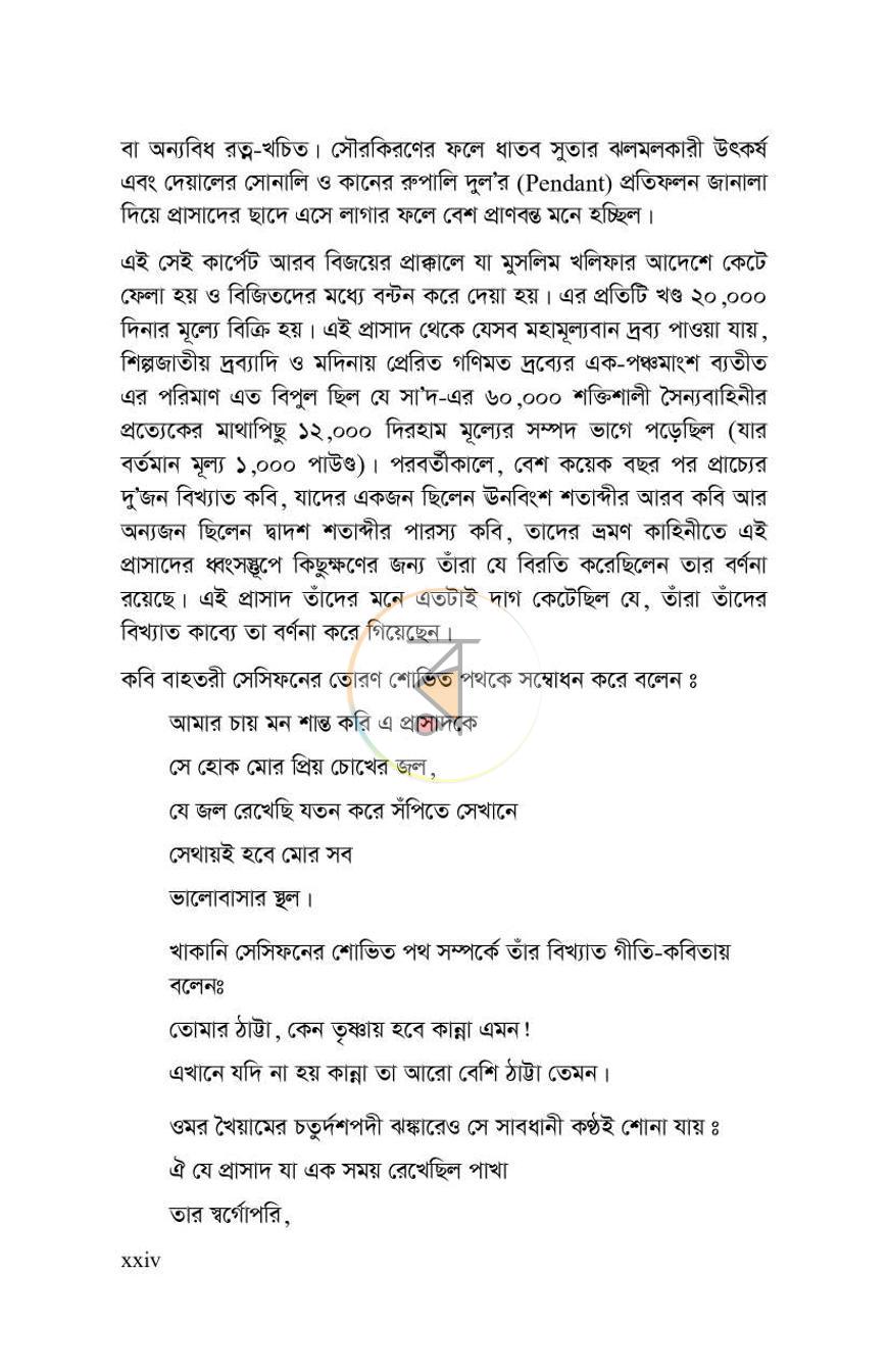 পাতা 13