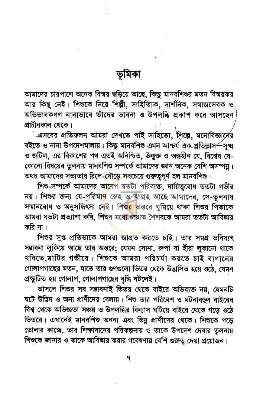 পাতা 3