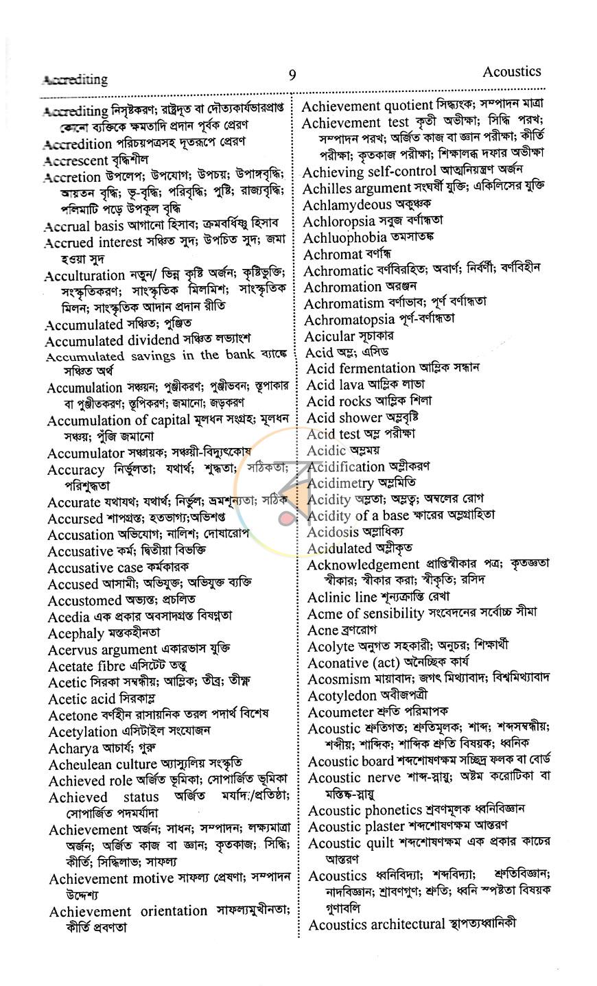 পাতা 11