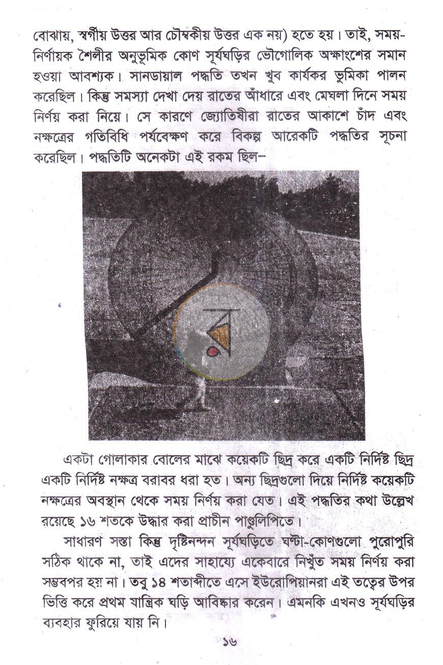 পাতা 9