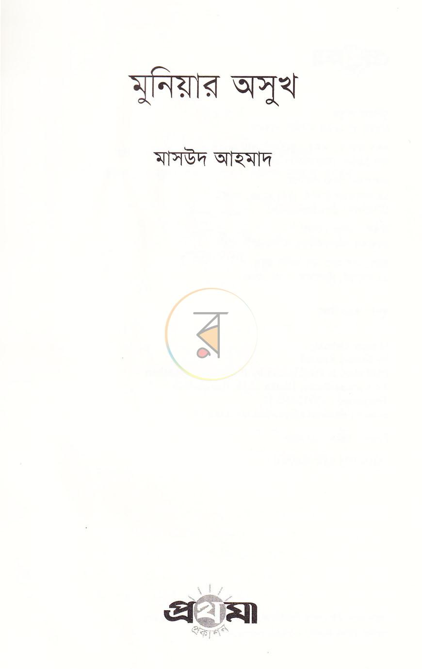 পাতা 2