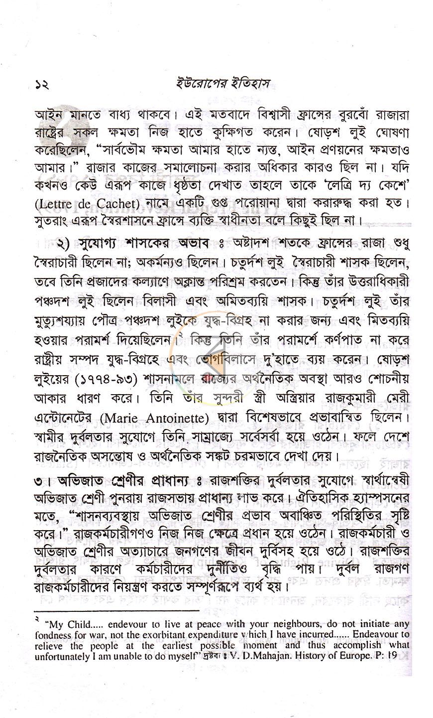পাতা 12