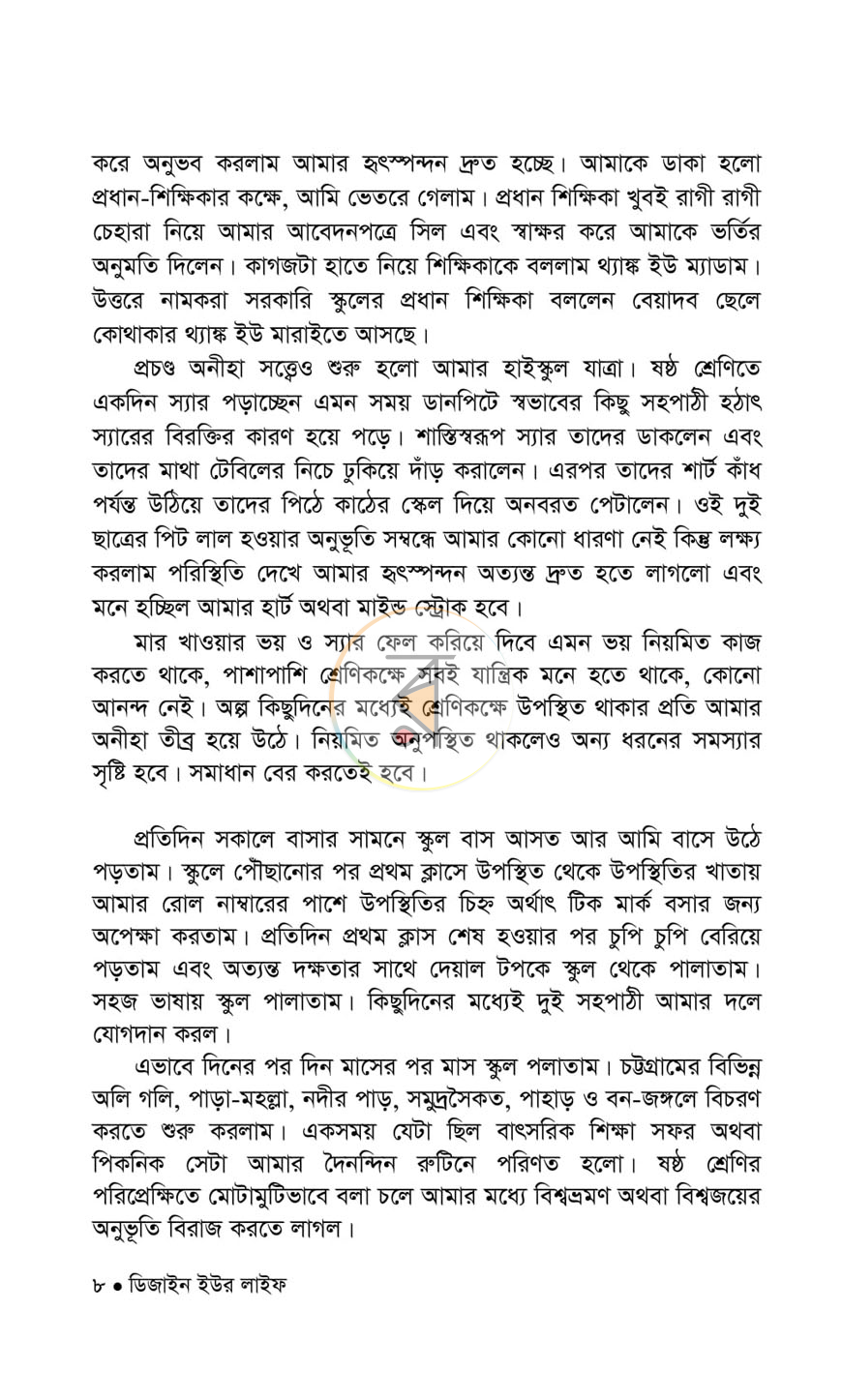 পাতা 4