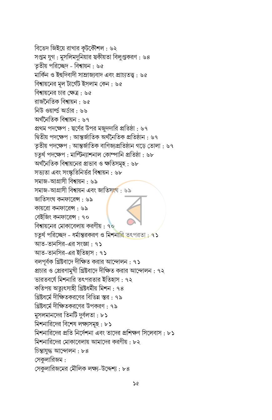 পাতা 11