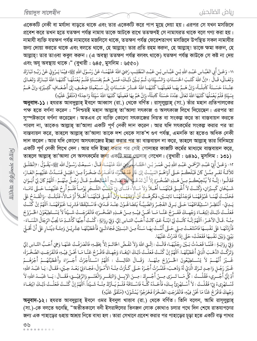পাতা 7