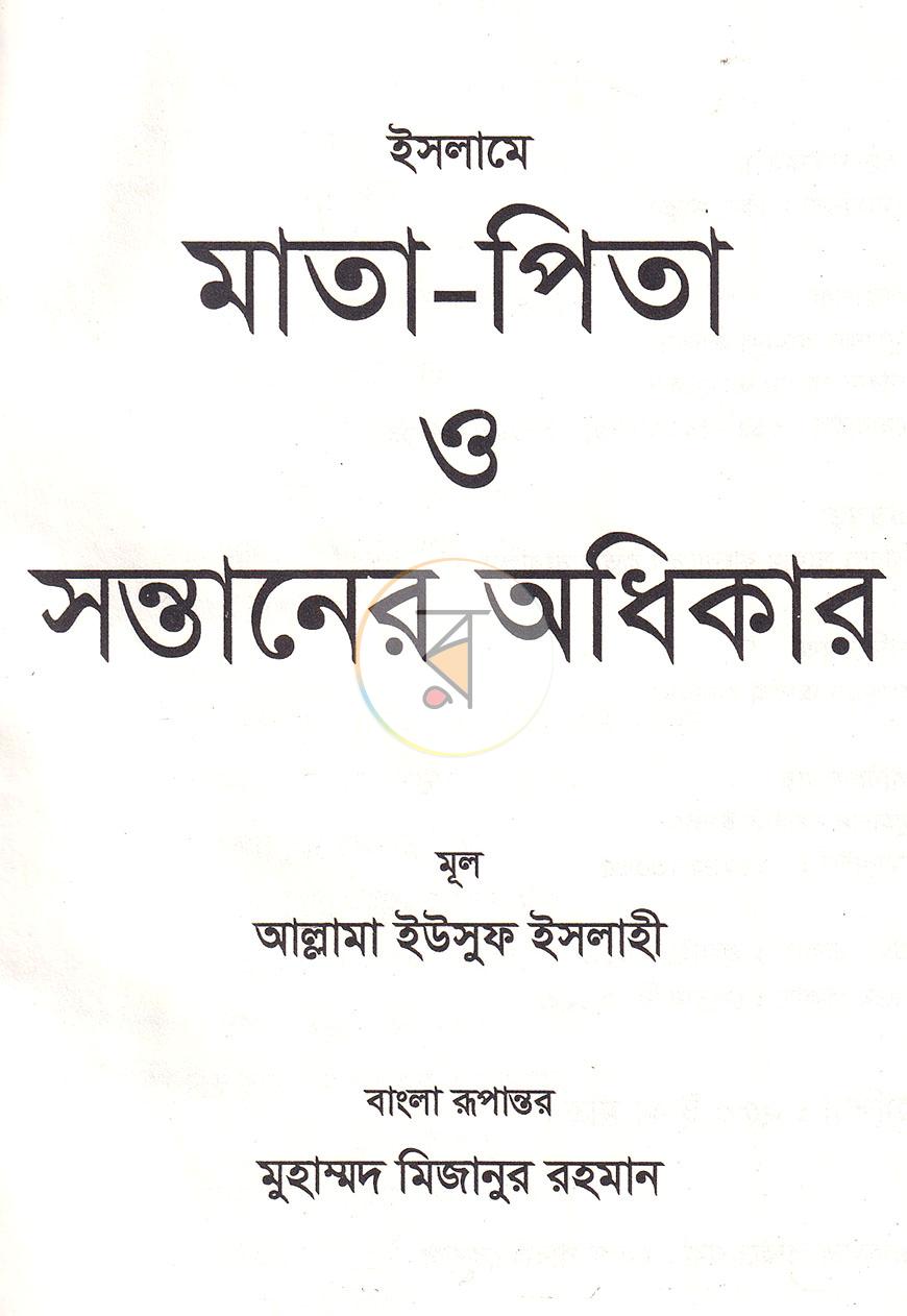 পাতা 1