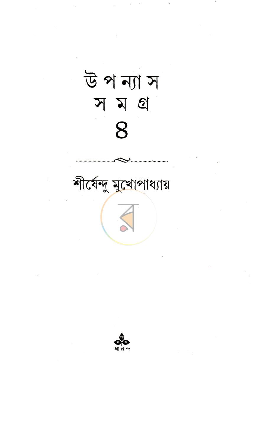 পাতা 2