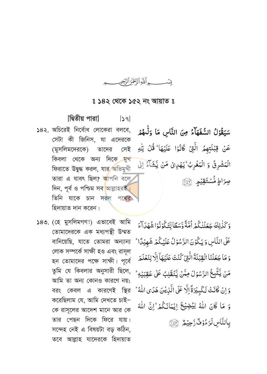 পাতা 27