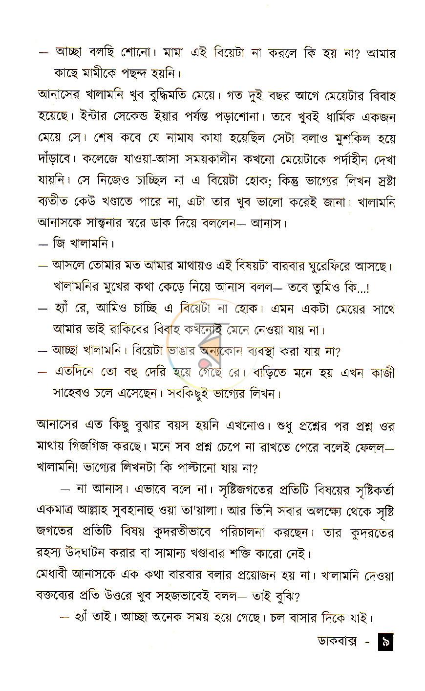 পাতা 4