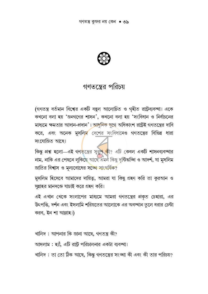 পাতা 13