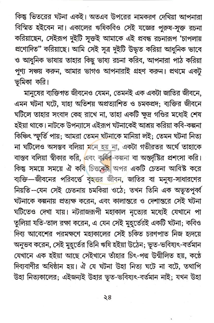 পাতা 4