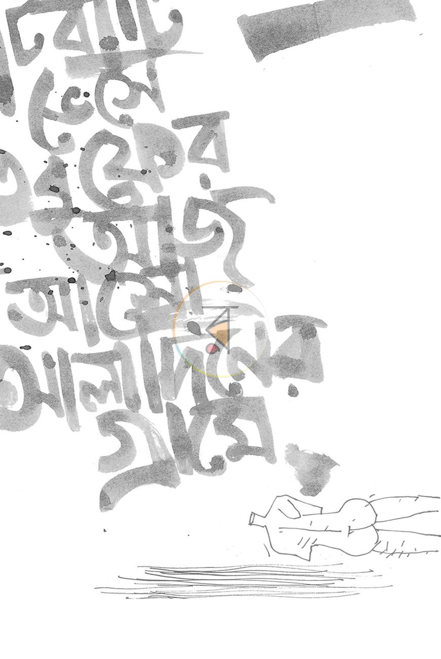 পাতা 10