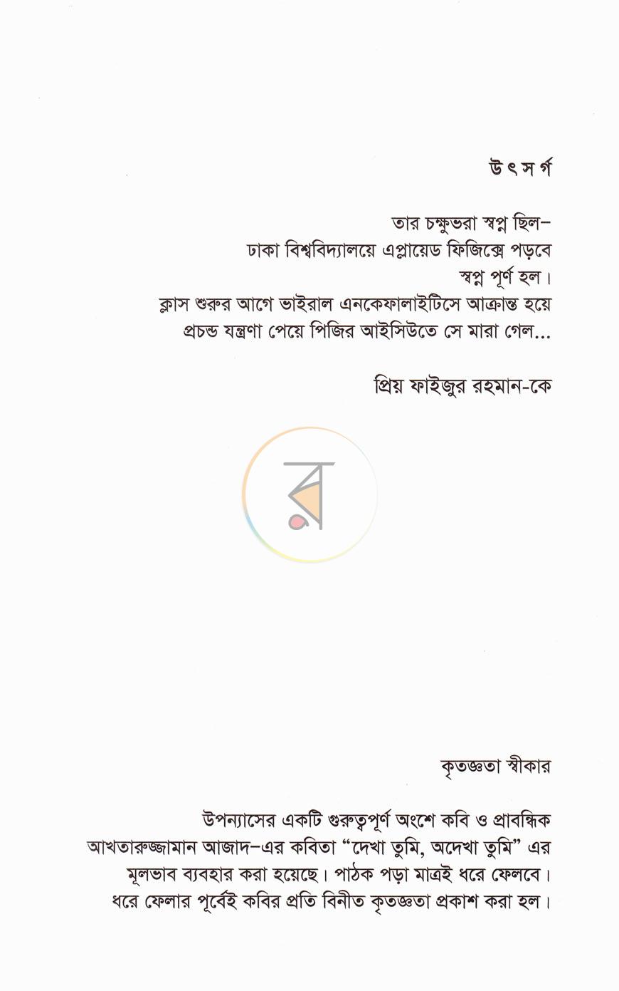 পাতা 2