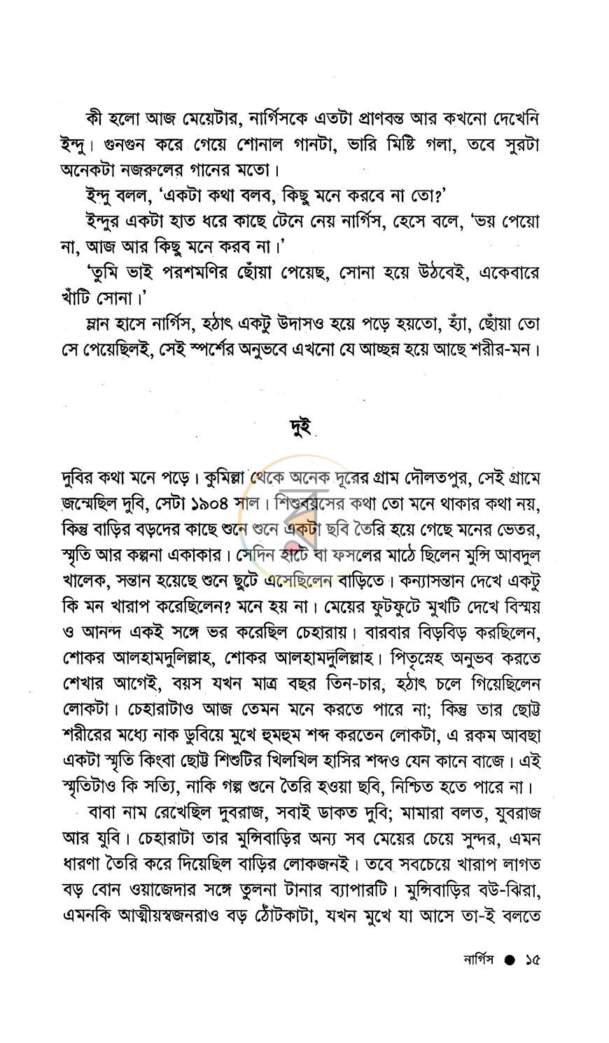 পাতা 11