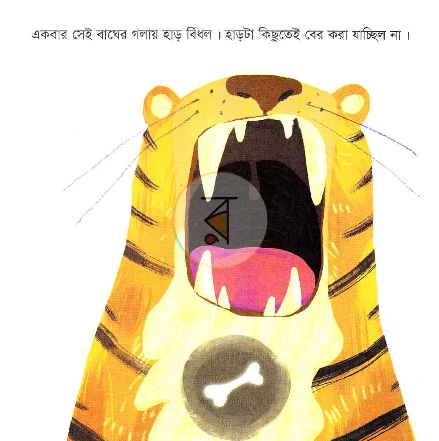 পাতা 4
