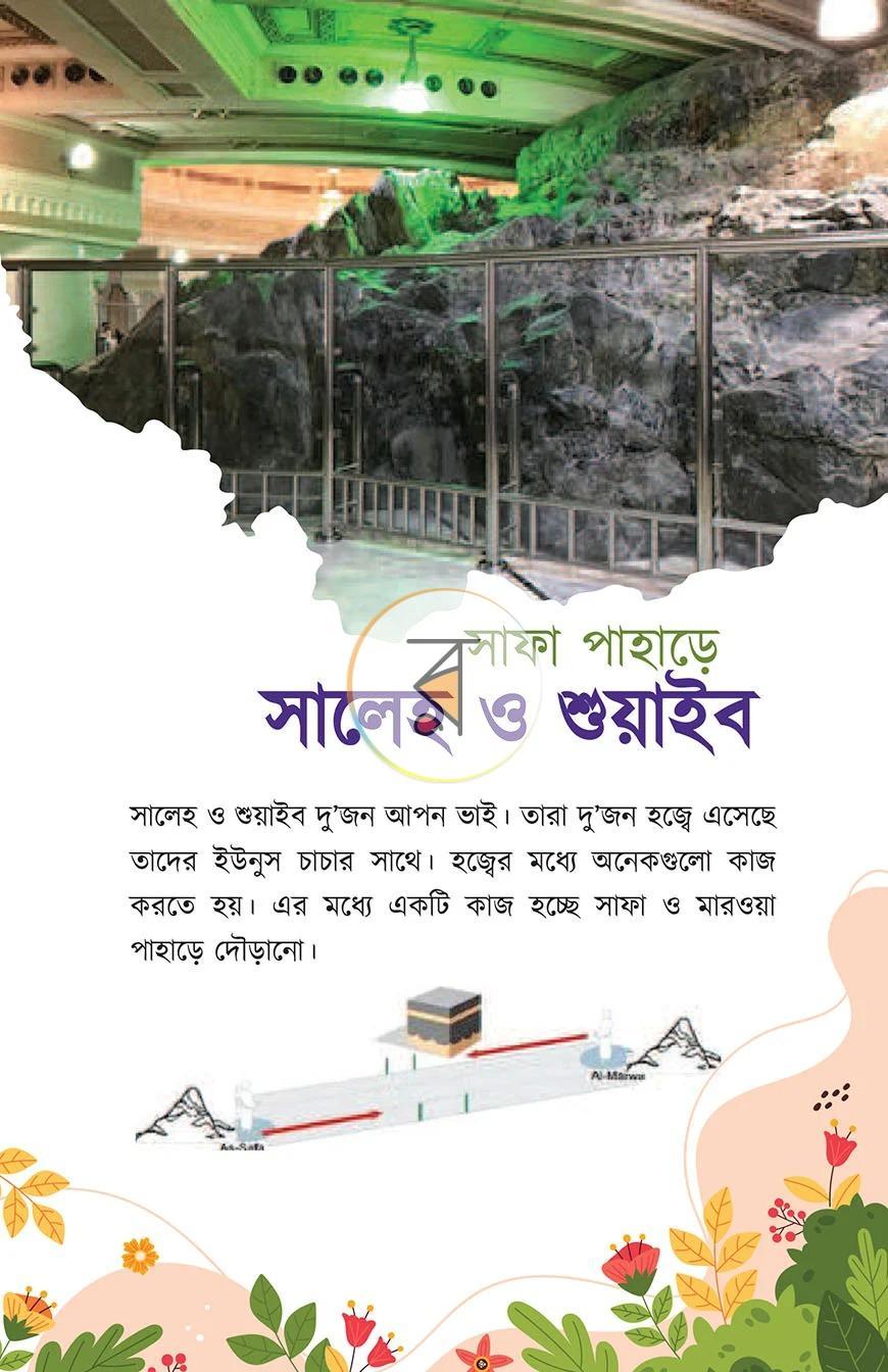 পাতা 18