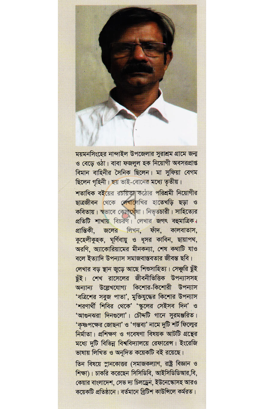 পাতা 9