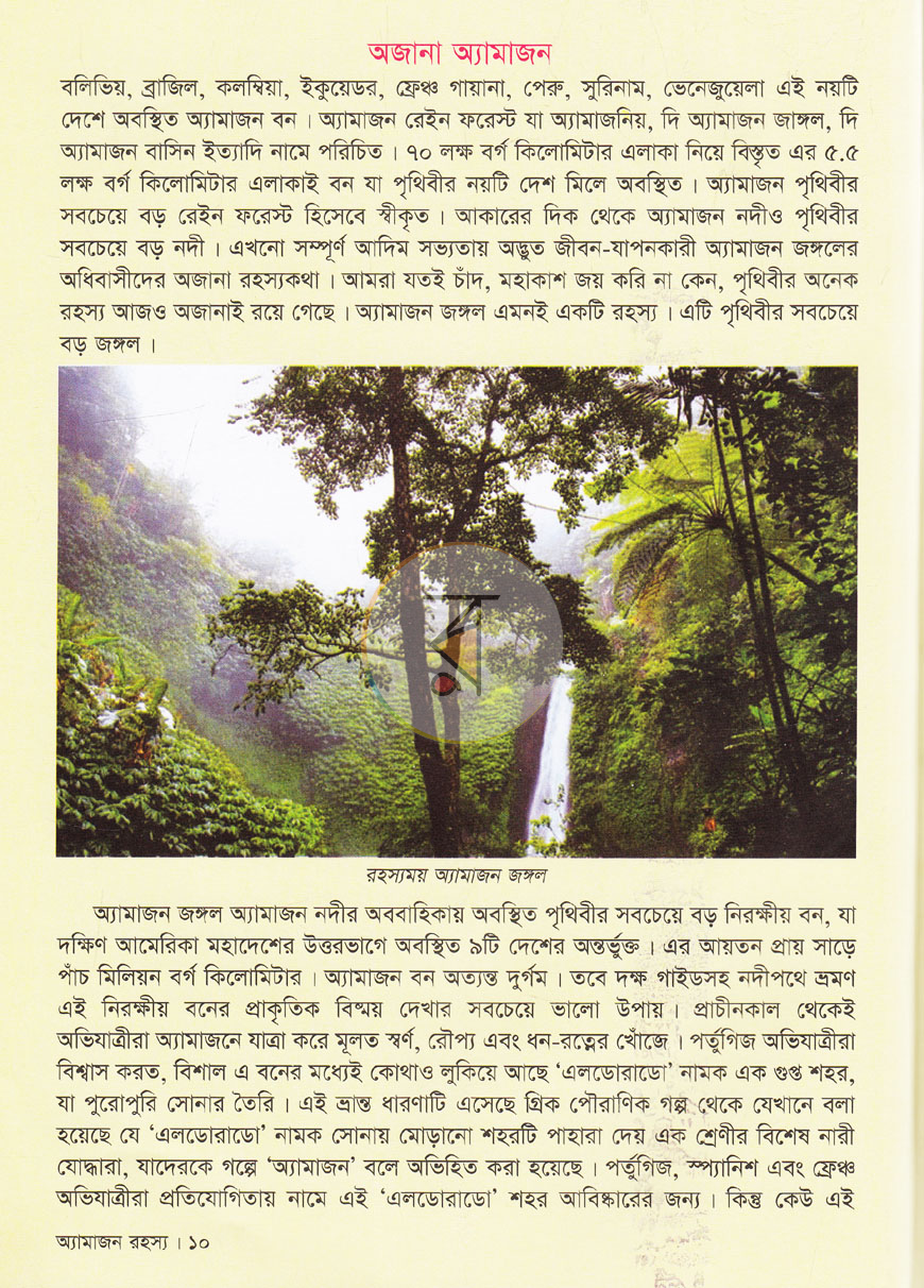 পাতা 6